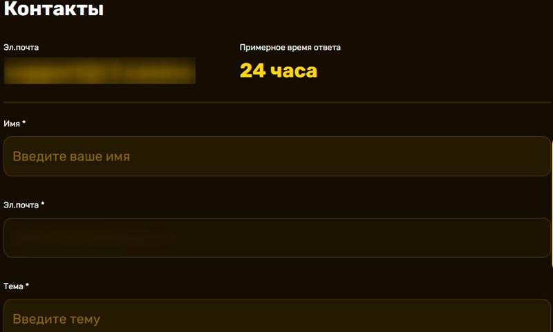 Контакты техподдержки