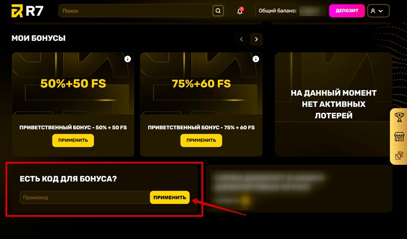 Строка для использования кода